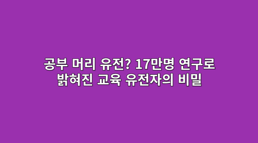 공부 머리